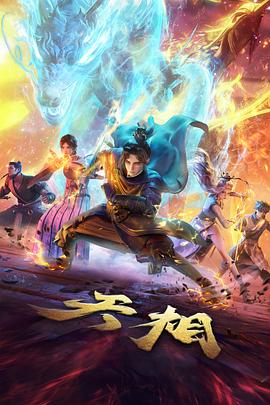 海雾之城动画电影